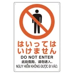 プラスチック削減標識