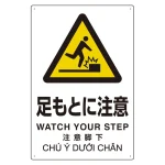 プラスチック削減標識