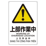 プラスチック削減標識