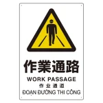 プラスチック削減標識