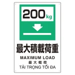 プラスチック削減標識