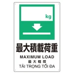 プラスチック削減標識