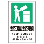 プラスチック削減標識