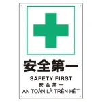 プラスチック削減標識