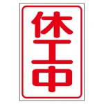 マグネット(小)(反射式)