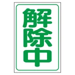 マグネット(小)(反射式)