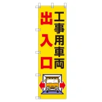 桃太郎旗 1500×450mm