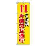 桃太郎旗 1500×450mm