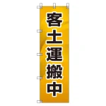 桃太郎旗 1500×450mm