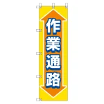 桃太郎旗 1500×450mm