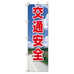 桃太郎旗 1500×450mm
