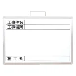 撮影用ホワイトボード (373-19A)