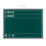 撮影用黒板 (ビューボード仕様) 緑 (373-69A)