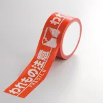区間テープ 25m巻