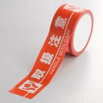 区間テープ 25m巻