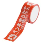 区間テープ 25m巻