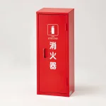 鉄製消火器格納庫