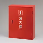鉄製消火器格納庫
