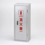 鉄製消火器格納庫