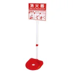 消火器スタンド