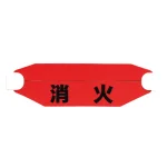 ヘルタイ(兼用タイプ)