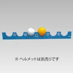 ヘルメット整理用 ヘルボード