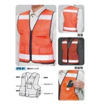 パトロールベスト