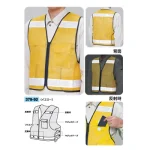 パトロールベスト