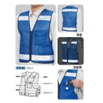 パトロールベスト