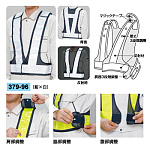 サイズ調整ベスト カラー:紺×白 (379-96)