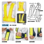 サイズ調整ベスト