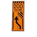 高輝度反射標示板 200m先右車線減少 (381-70)