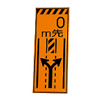 高輝度反射標示板 m先左右車線減少 (381-73)