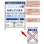 道路工事用看板 国道路上工事看板 (ドライバー用) (383-49)
