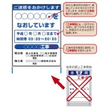 道路工事用看板 国道路上工事看板 (ドライバー用) (383-49)