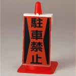 コーンサイン
