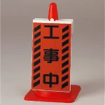 コーンサイン