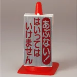 コーンサイン