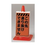 コーンサイン