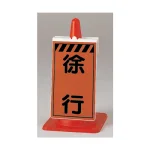 コーンサイン