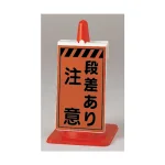 コーンサイン