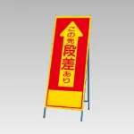 反射看板