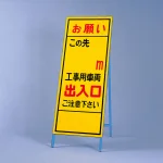 反射看板