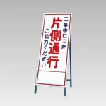 反射看板