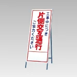 反射看板