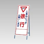 反射看板