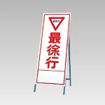 反射看板