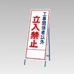 反射看板