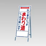 反射看板
