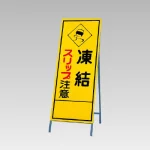 反射看板
